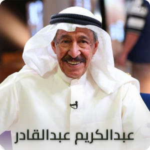 Abdul kareem Abdulqader