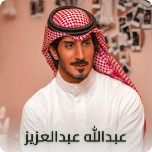 Abdullah Abdulaziz