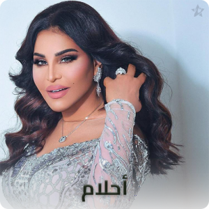Ahlam