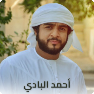 Ahmed Al Badi