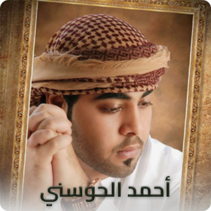 Ahmed Al Hosani