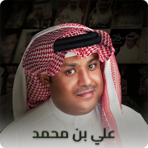 Ali Bin Mohammed