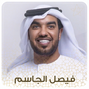 Faisal Al Jasem