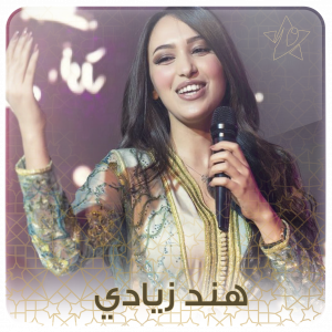 Hind Ziadi