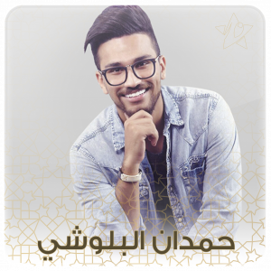Hamdan Elbloshi