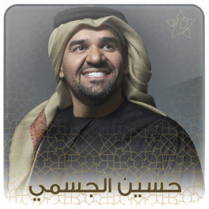 Hussain Al Jassmi