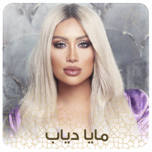 Maya Diab
