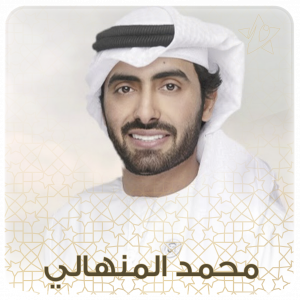 Mohammed Al Menhali