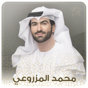 Mohammed Al-Mazrouei