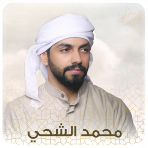 Mohammed Al Shehhi