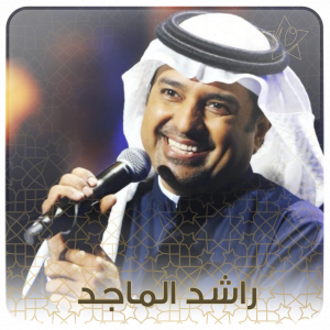 Rashed Al Majed