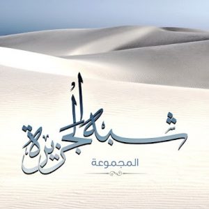 Al Majmouah