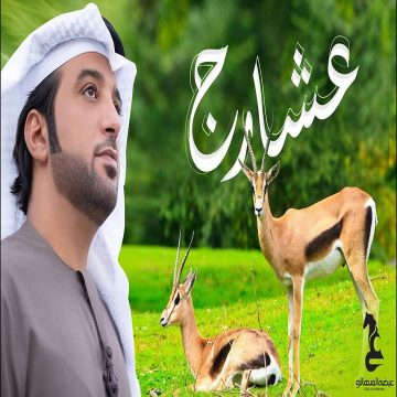 Eida Al Menhali – Asharij