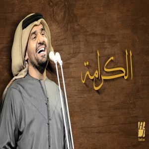 Hussain Al Jassmi