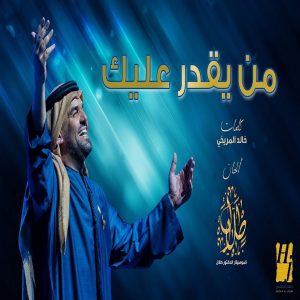 Hussain Al Jassmi