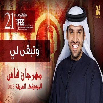 Hussain Al Jassmi – W Tebga Li (concert)