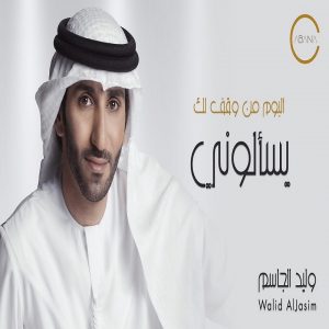 Walid Aljasim