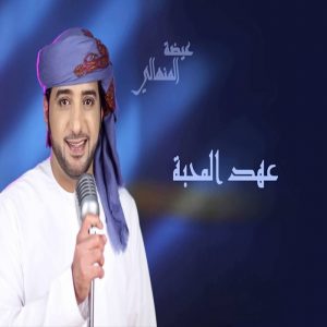 Eida Al Menhal