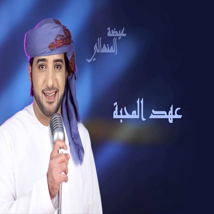 Eida Al Menhali – Ahed Al Mhaba
