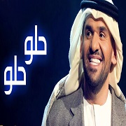 Hussain Al Jassmi – Heloo Heloo
