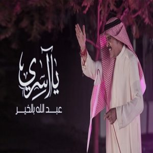Abdullah Belkheir
