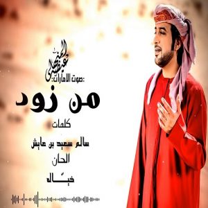 Eida Al Menhali