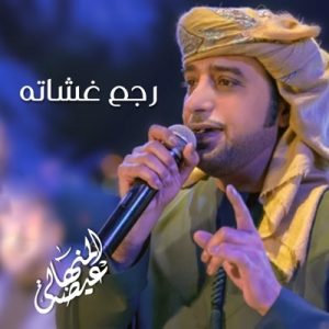 Eida Al Menhali