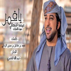 Eida Al Menhali