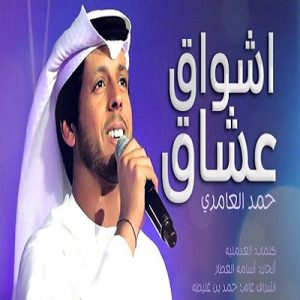Hamad Al Ameri
