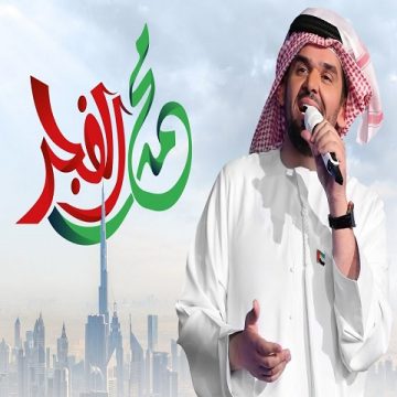 Hussain Al Jassmi – Mohammed Al Fajr