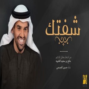 Hussain Al Jassmi