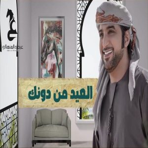 Eida Al Menhali