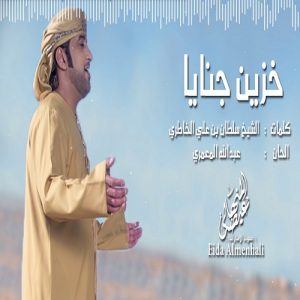 Eida Al Menhali