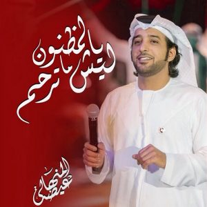 Eida Al Menhali