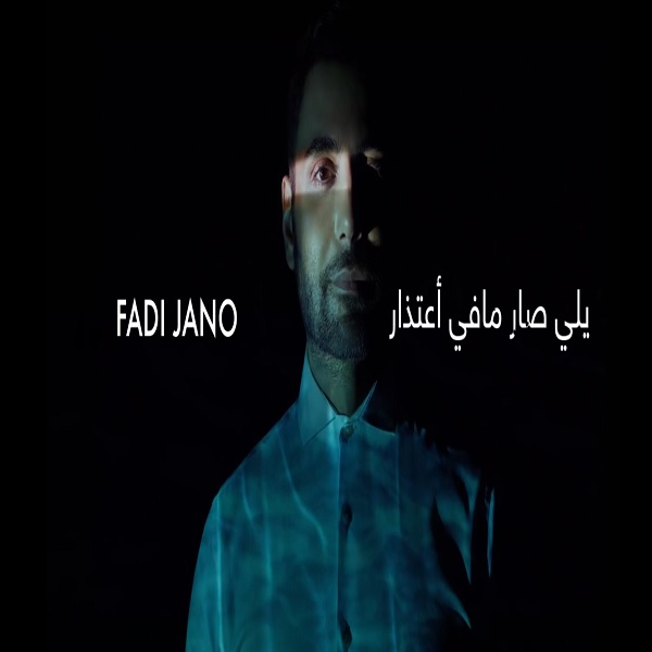 Fadi Jano – Yalli Saar