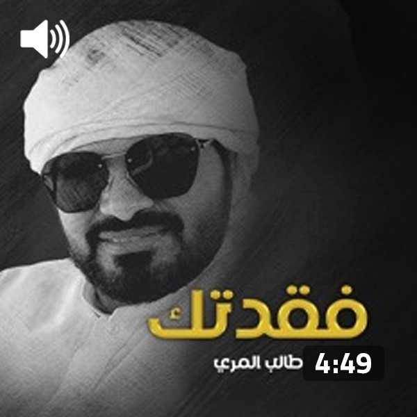 Talib Al Marri – Feqadtek