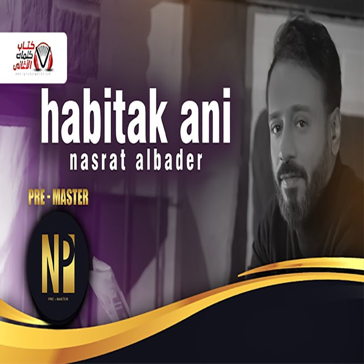 Nasrat Al Bader – Habitak Ani
