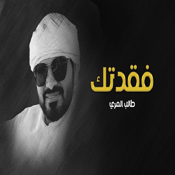 Talib Al Marri – Feqadtek