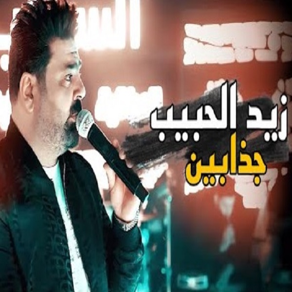 Zaid Al Habeb – kazaabin