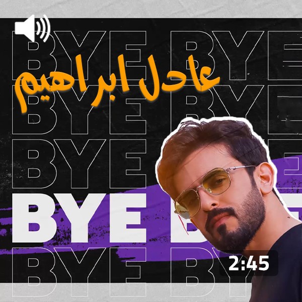 Adel Ebrahim – Bye Bye